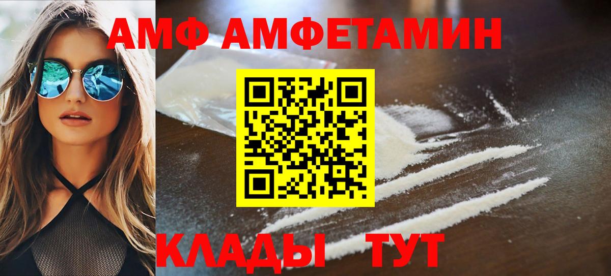Амфетамин VHQ Карабулак
