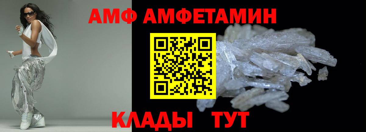 Амфетамин  АМФЕТАМИН 97%  Вход с VPN  Карабулак 
