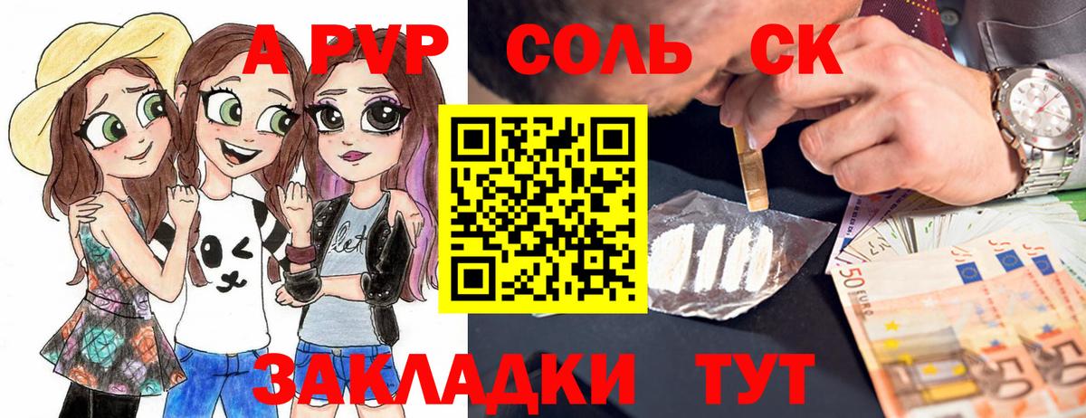 A PVP мука Карабулак