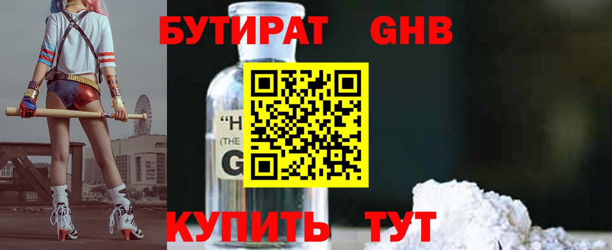 Бутират бутик  Вход с VPN  БУТИРАТ  Карабулак 
