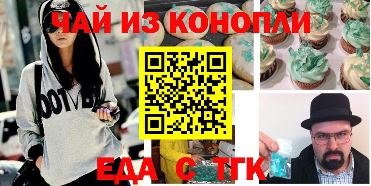 Карабулак  Печенье с ТГК конопля  Вход с VPN 