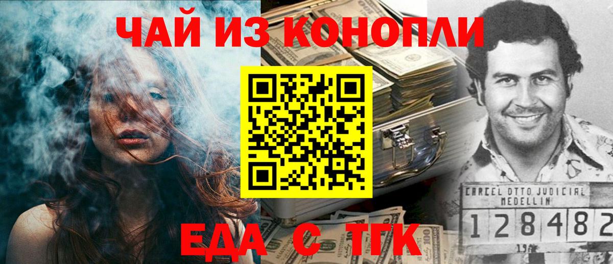 Печенье с ТГК марихуана Карабулак