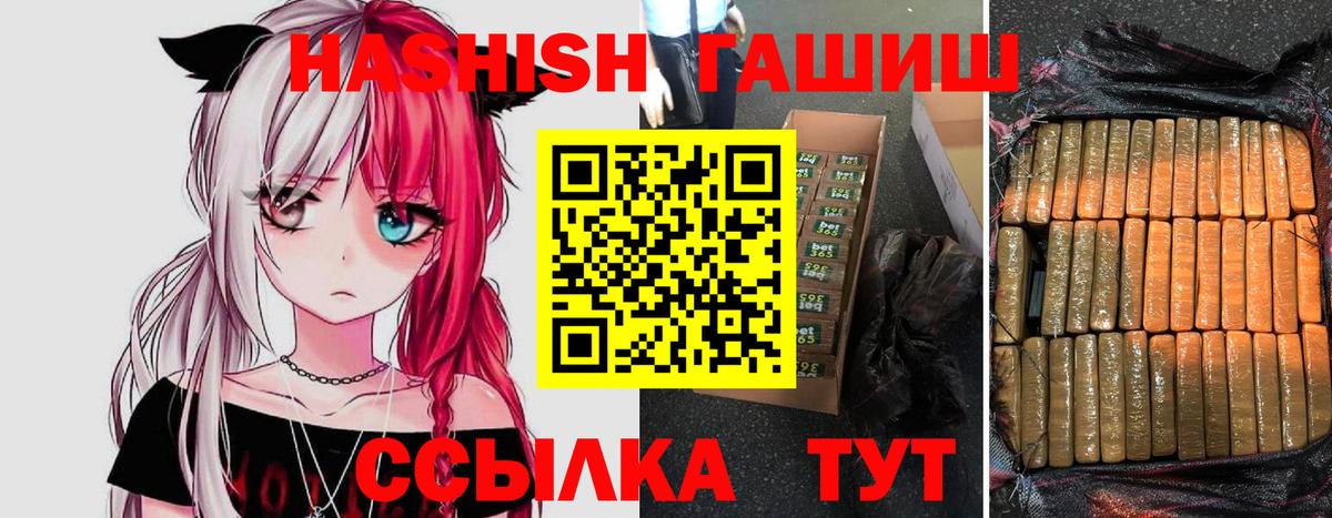 ГАШИШ Premium  где можно купить наркотик  Карабулак  Вход с VPN 
