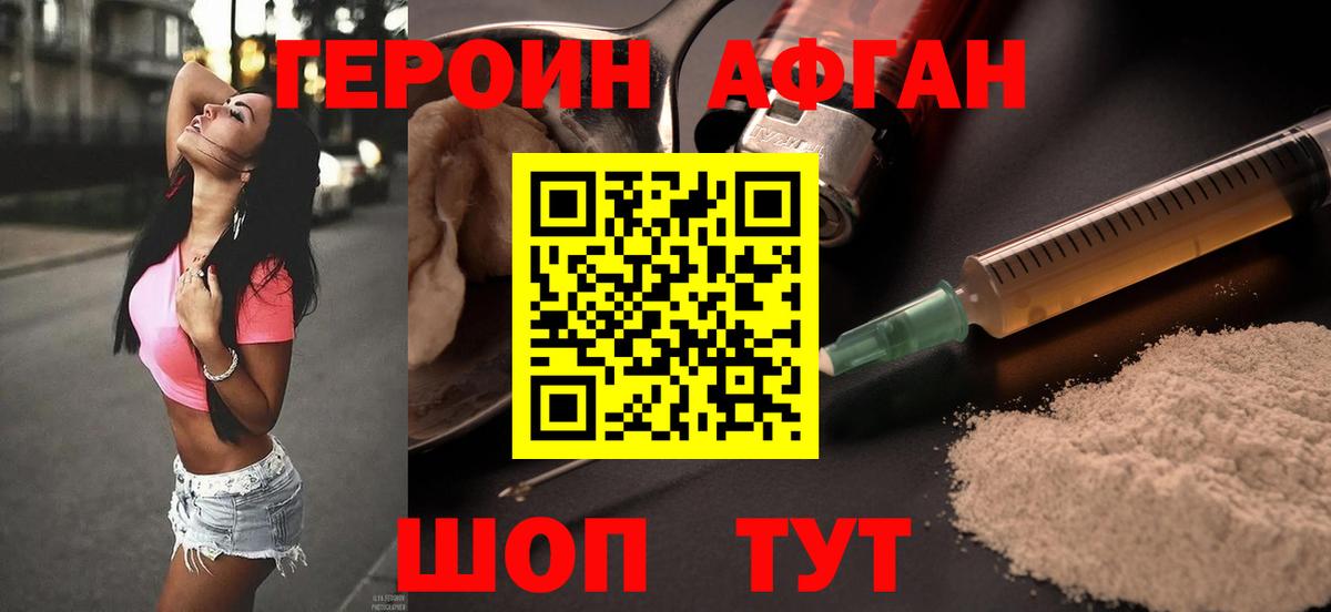 ГЕРОИН  Героин Heroin  Вход с VPN  Карабулак 