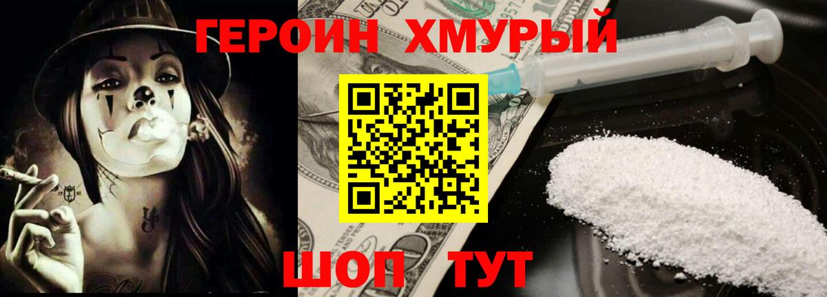 ГЕРОИН белый Карабулак