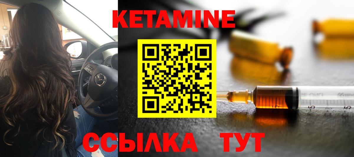 Кетамин VHQ Карабулак
