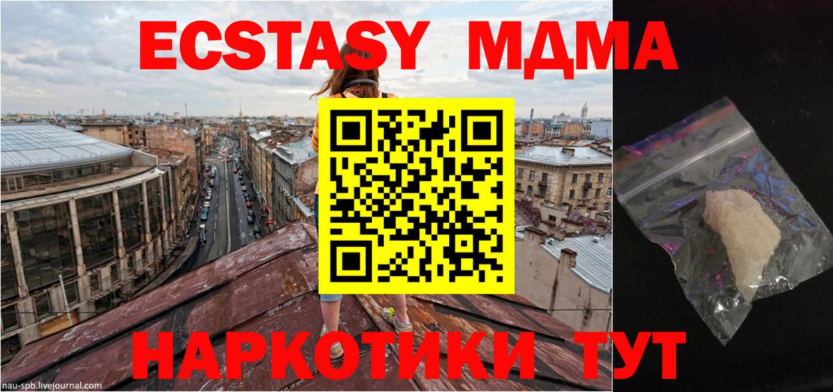 Карабулак  МДМА VHQ  МДМА  Вход с VPN  MDMA Molly 