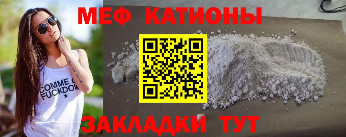МЯУ-МЯУ  Вход с VPN  Карабулак  МЯУ-МЯУ мука  Мефедрон кристаллы 