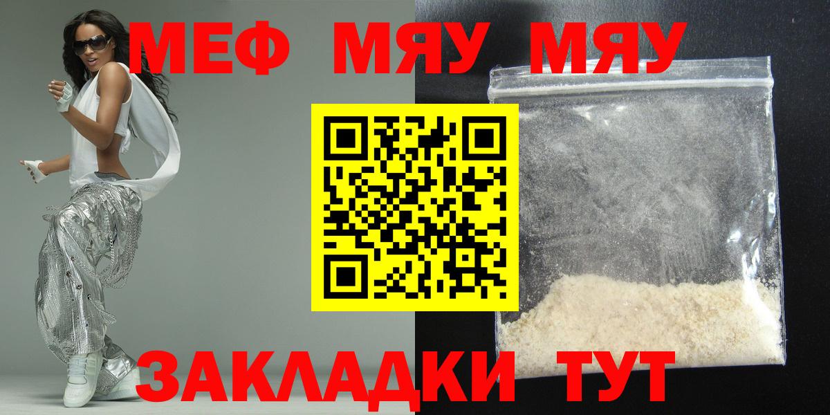 Мефедрон кристаллы Карабулак
