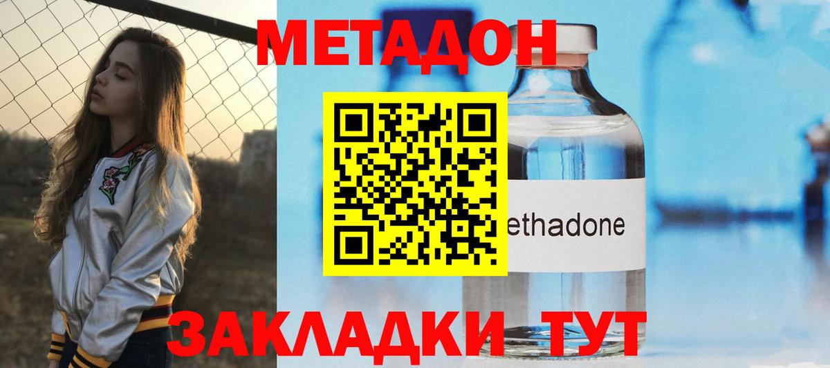 МЕТАДОН белоснежный Карабулак