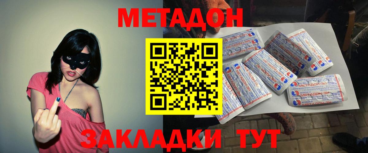 МЕТАДОН мёд  Вход с VPN  Метадон кристалл  Карабулак 