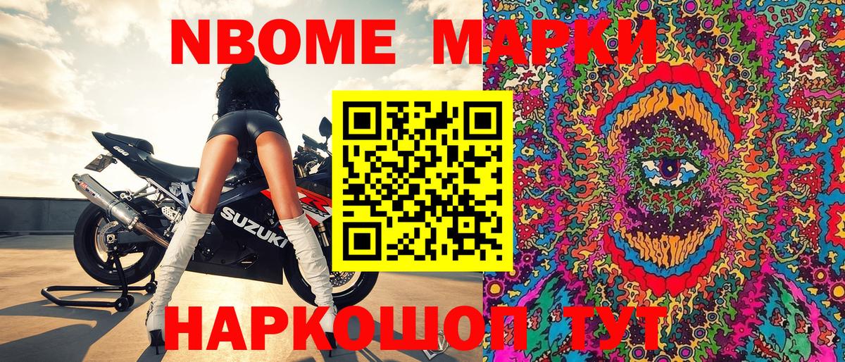 Марки 25I-NBOMe 1,5мг  Наркотические марки  где продают   Карабулак  Марки 25I-NBOMe 1,5мг  Вход с VPN 