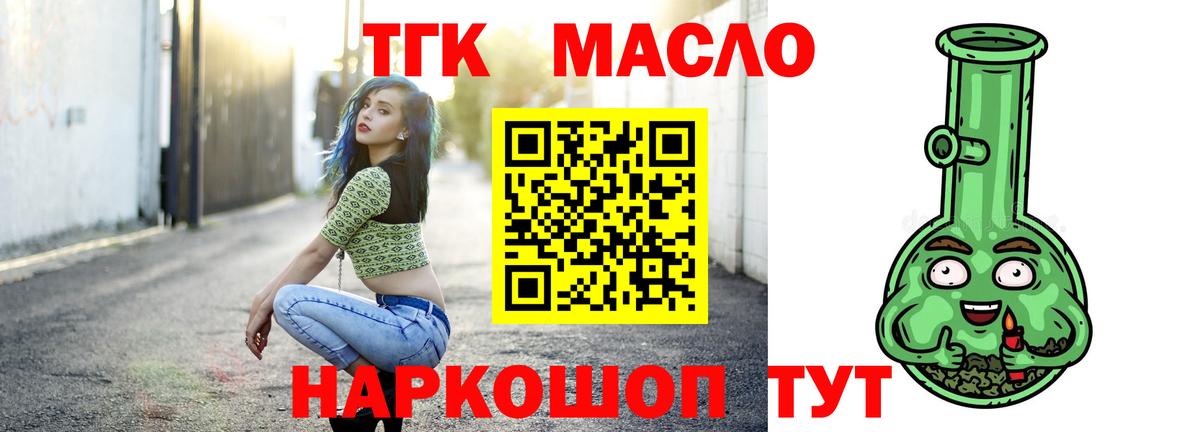 ТГК гашишное масло Карабулак