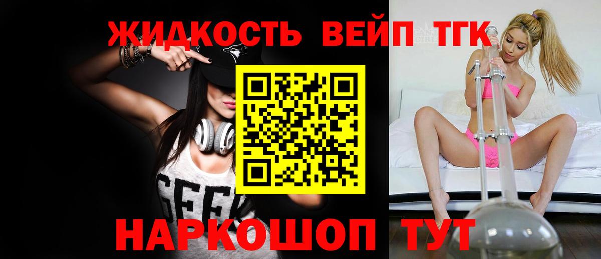 что такое   Дистиллят ТГК концентрат  Вход с VPN  Карабулак 